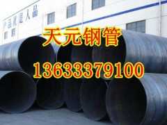 天元钢管供应螺旋钢管、防腐钢管、热扩管、疏浚钢管厂