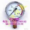 销售YY-60，乙炔压力表，测乙炔用的压力表，北京普特压力表