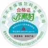 北京桶装水防伪标签印刷防伪水票制作公司