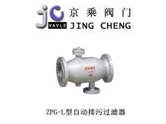 ZPG-L型自动排污过滤器
