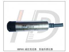 供应HDP601投入式液位变送器