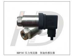 供应HDP707空调压力变送器