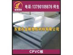 【耐磨CPVC板-耐高温CPVC板-进口CPVC板】图1