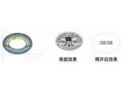 北京消防器材激光防伪标签印刷制作公司