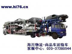 广州小轿车运输公司-专业笼车装载托运小轿车至全国各地