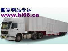 广州海川长途搬家公司-国内长途居家物品整理打包托运服务