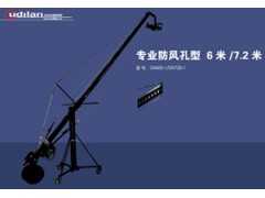 DX600-1/DX720-1 欧迪岚专业摇臂 北京总代