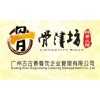 广州古古香餐饮企业管理有限公司 打造火锅加盟特色品牌