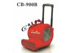 CB-900B厂房地板吹干机、拉杆式吹风机