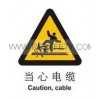 安全标识牌 警告标识 当心电缆 不干胶标签 耐高温标签