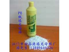 供应南京吹瓶碳酸钙填充母料