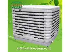 冷风机安装&工业冷风机，北京中大冷风机厂家