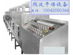 广州科威生产五谷杂粮烘干机，五谷杂粮微波烘干机