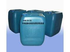 HYGW-2010 环氧基硅烷改进型浸渍液