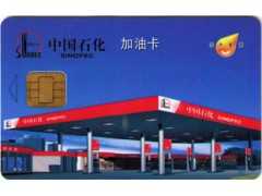 供应批发全国通用加油卡 代理正规低价加油卡 出售最新话费卡
