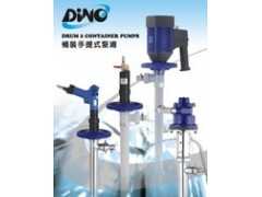 台湾DINO插桶泵|手提式桶泵/高粘度桶泵