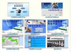 深圳小区联网报警平台|视频联网报警|联网报警系统厂家