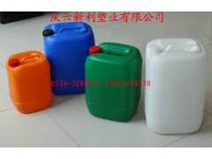 石油助剂包装桶选新利塑业20升塑料桶25KG塑料桶