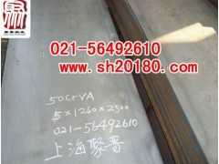 买50CrVA板材现货就找上海聚晋139-17558382