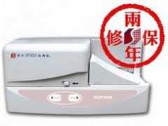 硕方SP300 电力专用标牌打印机