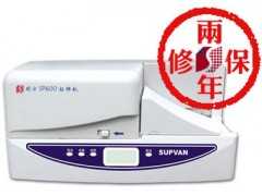 硕方SP600 电力专用标牌打印机