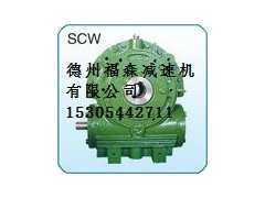 山东现货供应SCWS160轴装式蜗杆减速器