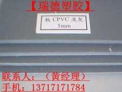 《《CPVC板+进口CPVC板》》
