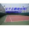 兰州网球场围网 黑龙江网球场护栏网 体育场隔离网 体育围栏