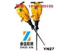 YN27内燃式凿岩机专业制造