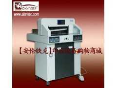 利印推荐 精确切纸机_AL-670EQ液压程控切纸机_切纸机