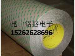3M 9460双面胶图1
