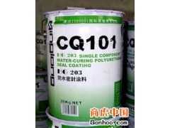 西安防水青龙HG203防水密封涂料(CQ101)
