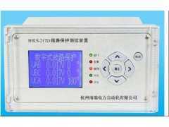 HRS-207D数字式母联保护装置图1