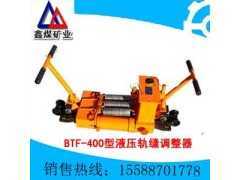 BTF-400型液压轨缝调整器包装图1