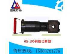 GQ-190钢筋切断器图1