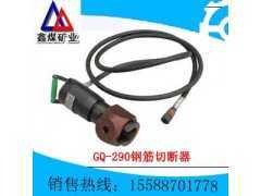 GQ-290钢筋切断器图1