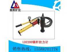 LDZ200锚杆拉力计图1
