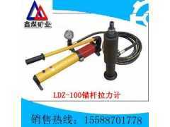 锚杆拉力计 LDZ-100锚杆拉力计价格图1