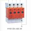 浪涌保护器 防雷器材HYS4-B/4-420-40 YCDQ