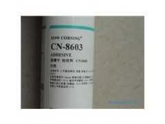 道康宁 CN-8603 脱醇型