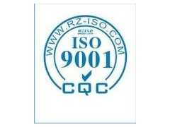 张家港ISO认证张家港质量认证费用张家港ISO9000培训