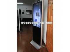 南京多恒46寸超薄落地式液晶网络广告机