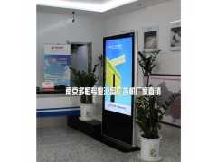 南京多恒42寸超薄落地式液晶网络广告机