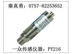 PY216温度和压力一体化传感器
