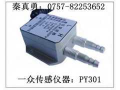 PY301微压差压传感器
