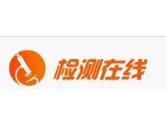 环保测试/环保检测机构/ROHS检测图1