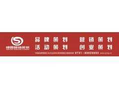 湖南长沙最专业的品牌营销策划