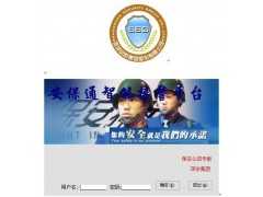 联网报警系统，西藏联网报警系统，联网报警系统厂家