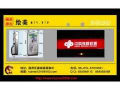 北京喷绘公司 宝丽布广告喷绘灯箱片喷绘油画布喷绘