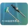 PT100热电阻温度传感器 PT100热电阻温度传感器价格
